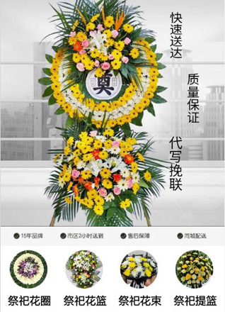 安徽阜阳市阜南县田集镇庞老村花圈代送